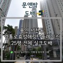 영통로효성해링턴 | 용인 도배 / 영통로효성해링턴플레이스 25평 전체 실크 도배
