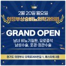 그랜드비뇨의학과의원 이미지