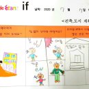 이프건축