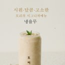 모리커피 - 무안군 남악3로82번길 7 | 모리커피