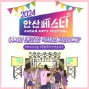린페스타 이미지