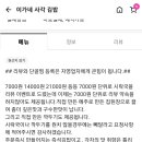 이가네 사각 김밥 이미지