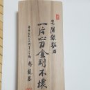 장도장(은장도) 이미지