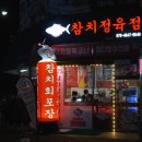 마곡참치정육점 네이버블로그