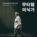 마라미식가 이미지