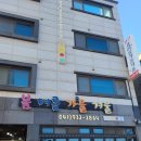 봄여름가을겨울펜션 | 서해여행 대천 보령펜션 봄여름가을겨울펜션 후기 맛집 추천