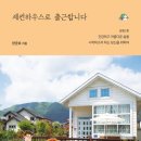 푸른하우스 이미지