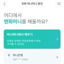 하나트래블 이미지