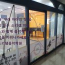 용인대 참샘 태권도 이미지