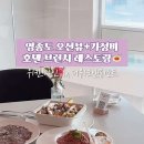 샌드위크 네이버블로그