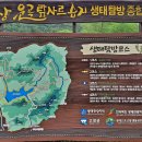 운곡생태습지길 2코스 이미지