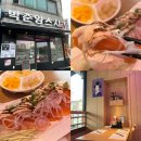 청주 분평동 초밥 맛집 &#39;박준양스시&#39; 내돈내산 솔직후기!(ft.원마루시장맛집)🍣🔥