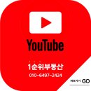 부동산채널공인중개사사무소 이미지