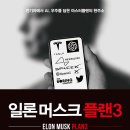 솔라플랜