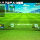 제주스크린골프존 네이버블로그