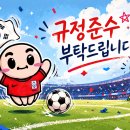 [마틴키건] 아르헨티나 선수들이 세레머니 중 '말비나스' 노래를 부르는 것에 대해 FIFA에서는 외면하고 있다 이미지