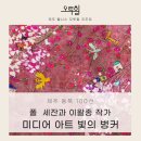 웰니스의 요람, 오투힐 브라더와 함께 한 &#39;빛의 벙커 방문기&#39;