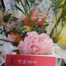 현순헤어