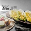 농업회사법인(주)제일식품