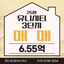 유니시티2단지아파트경로당 | ❗ ❗ &lt;&lt;매매&gt;&gt; 창원 중동 유니시티 3단지 25평형 302동 중층 매매입니다 // 6.55억