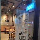 교촌치킨연산 - 연제구 중앙대로 1164 | 교촌치킨연산
