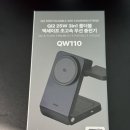 유그린 - 남구 서문대로749번다길 1 | 아트뮤 QW110 Qi2 25W 3in1 폴더블 맥세이프 충전기 블랙 구매 후기 — 유그린 3in1과 비교