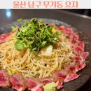 불로지구대 | 울산 남구 무거동 이자카야 요지, 이자카야 맛집 추천