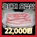 흑돼지형제들 이미지