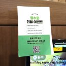 [여의도 IFC몰 맛집] 피크민 행사 즐기고 바삭한 튀김 덮밥 맛집 '계도' 내돈내산 솔직 후기