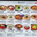 북촌손만두금천점