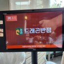 드래곤반점 - 중구 대흥로 40-1 | 드래곤반점