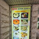 수제비랑 칼국수