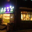 파파컵스