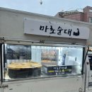 마초푸드 | 대전 맛트럭) 신출귀몰, 마초순대 내돈내먹 후기
