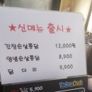 소문난통닭5900 이미지