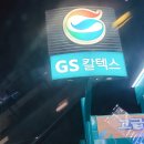 평화로주유소 이미지