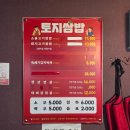 토지쌈밥 이미지