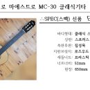 마에스트로 이미지