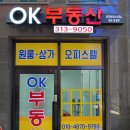 파라공인중개사사무소 이미지