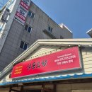 대박식당 | 경남여행 중에 찾은 밀양밥집 밀양삼문동식당 삼문보쌈 얼큰알곤이칼국수 솔직후기