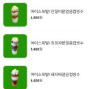 스윗다이노 이미지