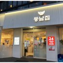 논현집
