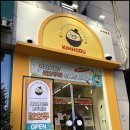 김호두 - 김포시 양도로19번길 17 | 김호두