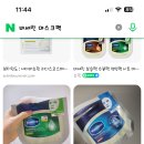 다이소 바세린마스크팩 이미지