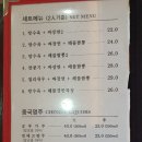 후차이 - 사하구 장림번영로 8-1 | 후차이