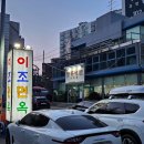 이조면옥 - 금정구 금샘로 394 | [가양] 양천향교역 냉면맛집 '이조면옥' 내돈내산 후기｜갈비탕+비빔냉면 최고 조합