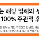 곰스산꼼장어