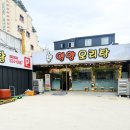 가야오리탕 이미지