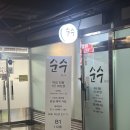 세신샵순수 이미지