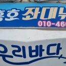 부흥호 가두리 낚시터 이미지